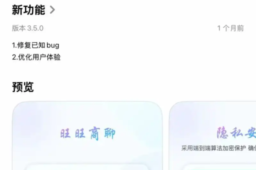 旺商聊视频通话功能的网络带宽要求是什么-第1张图片-旺商聊 - 旺商聊下载【官方网站】