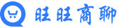 旺商聊 - 旺商聊下载【官方网站】